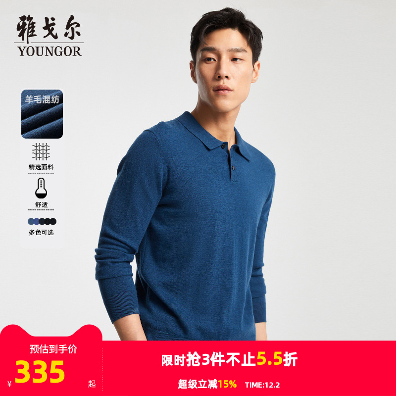 男士羊毛衫Youngor/雅戈尔含羊绒