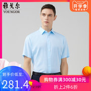 雅戈尔男士夏季新款短袖衬衫商务休闲中青年职业上班棉衬衣9702