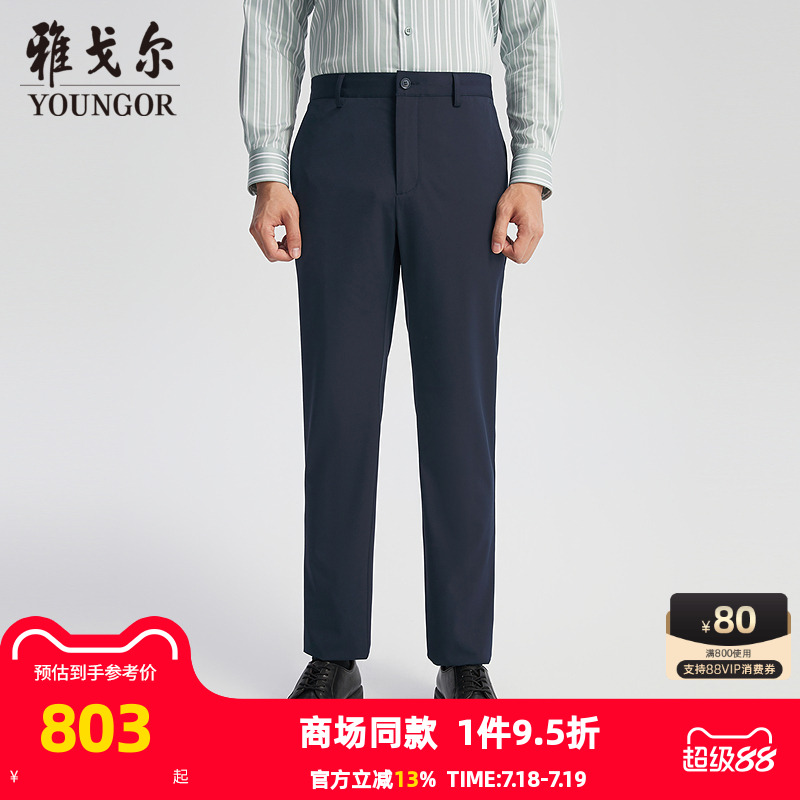 雅戈尔长裤商务休闲裤