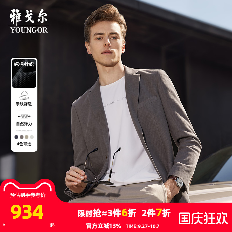 春季男士西服雅戈尔商务