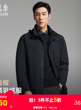 【防风鹅绒服】雅戈尔官方秋冬新品商务行政通勤保暖可脱帽外套男