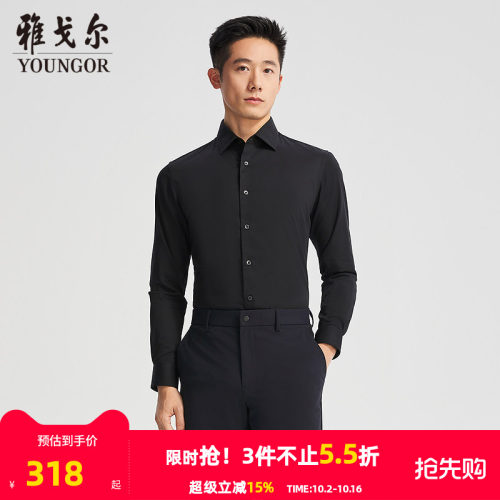 雅戈尔八字领长袖商务时尚衬衫