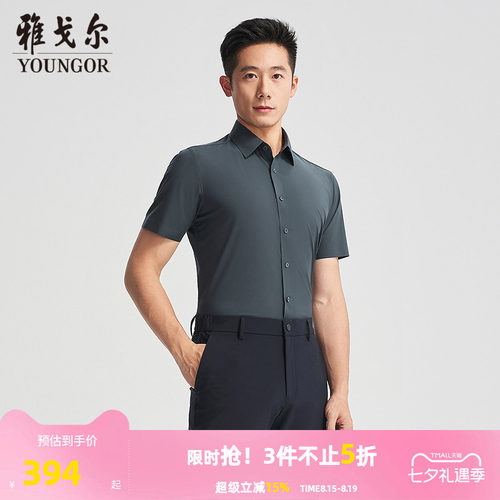 雅戈尔八字领短袖新商务衬衫