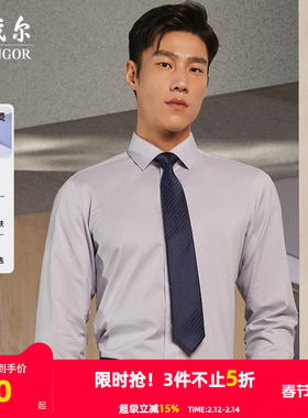 【格纹DP免烫】雅戈尔官方26春秋新品商务休闲修身通勤长袖衬衫男