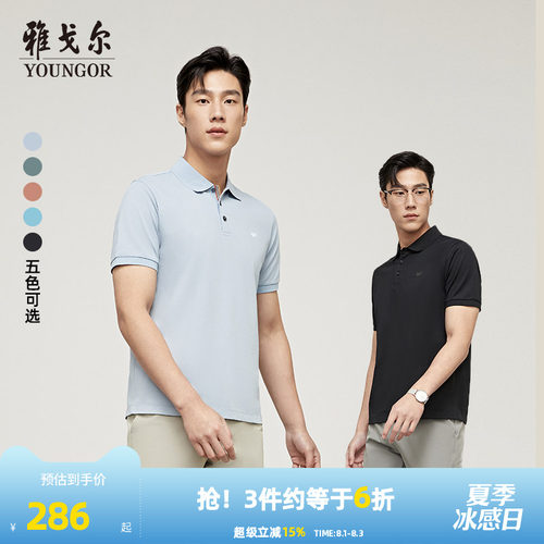 雅戈尔短袖可机洗polo衫