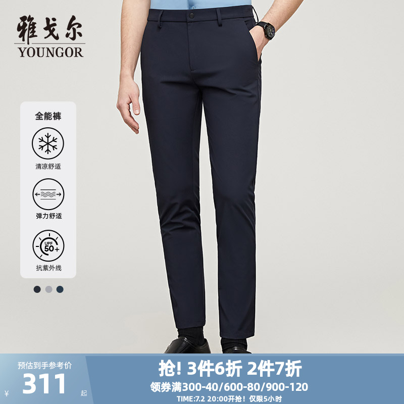 雅戈爾商務休閑白搭修身秋季西褲