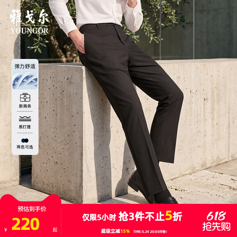 【弹力TR】雅戈尔春夏季男士商务西裤直筒宽松休闲裤通勤长裤子