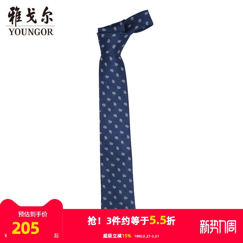 【商场同款】雅戈尔男士领带商务休闲正装领带上班领带男S2289