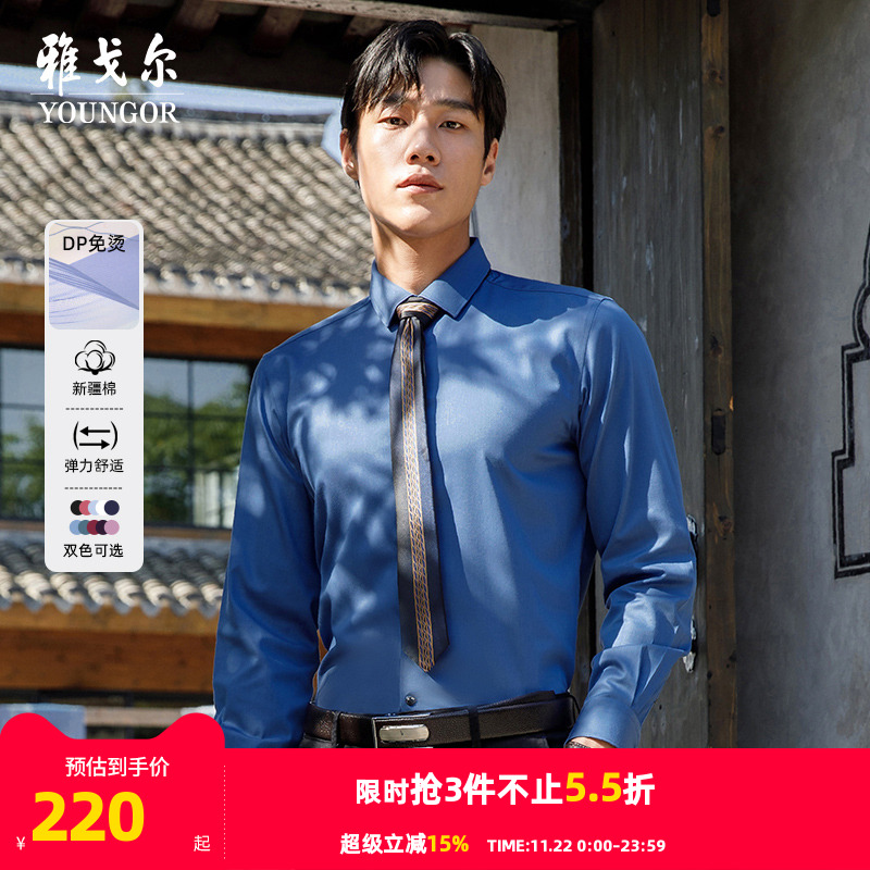 秋季新款官方男友免烫长袖衬衫