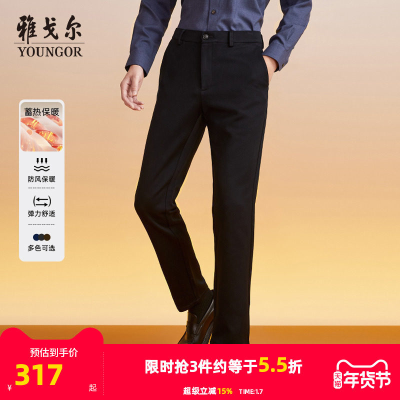 【绒感保暖】雅戈尔冬季新款男加厚休闲裤弹力中青年大码高级长裤