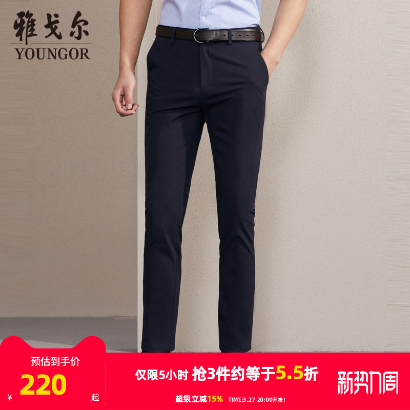 【四面弹】雅戈尔西裤春夏新款男士官方商务休闲上班长裤子男修身