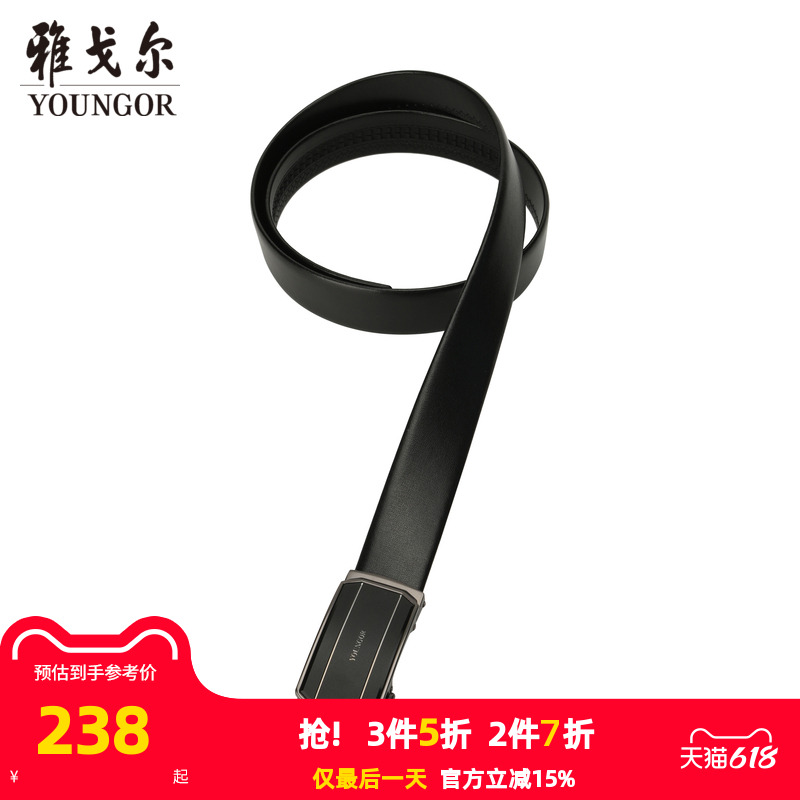 【商场同款】雅戈尔男士皮腰带商务休闲上班正装牛皮腰带男S2555