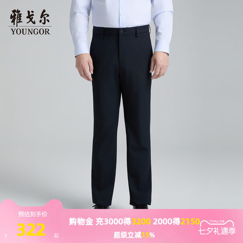 雅戈尔长裤经典商务休闲裤