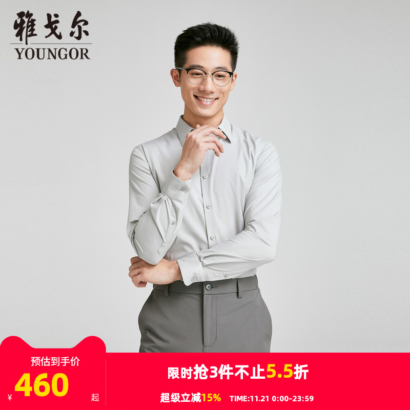 【商场同款】雅戈尔男士长袖衬衫春秋新款官方商务休闲长袖衬衫男