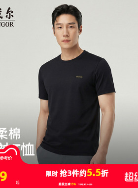 【水柔棉】雅戈尔夏季新款男士圆领短袖T恤商务休闲纯色全棉上衣