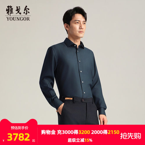 雅戈尔长袖商务绅士衬衫