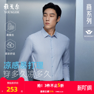 10%桑蚕丝凉感 衬衫 雅戈尔春季 条纹商务休闲易打理长袖 男 新品