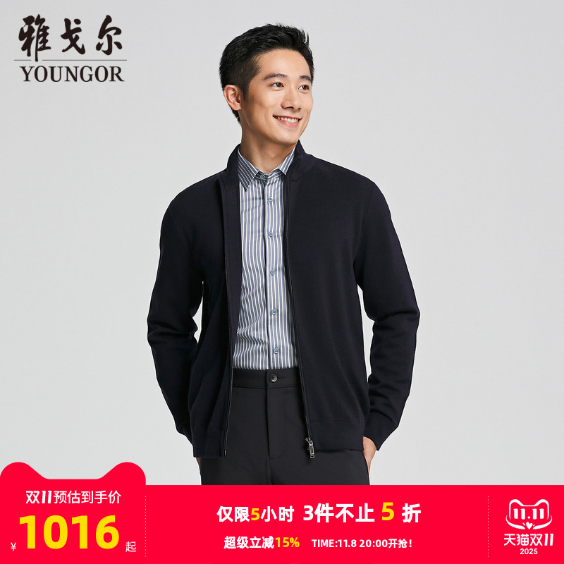 雅戈尔开衫丝羊绒羊毛面料羊毛衫