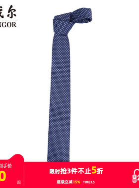 【商场同款】雅戈尔男士领带官方商务休闲正装领带上班领带S2312