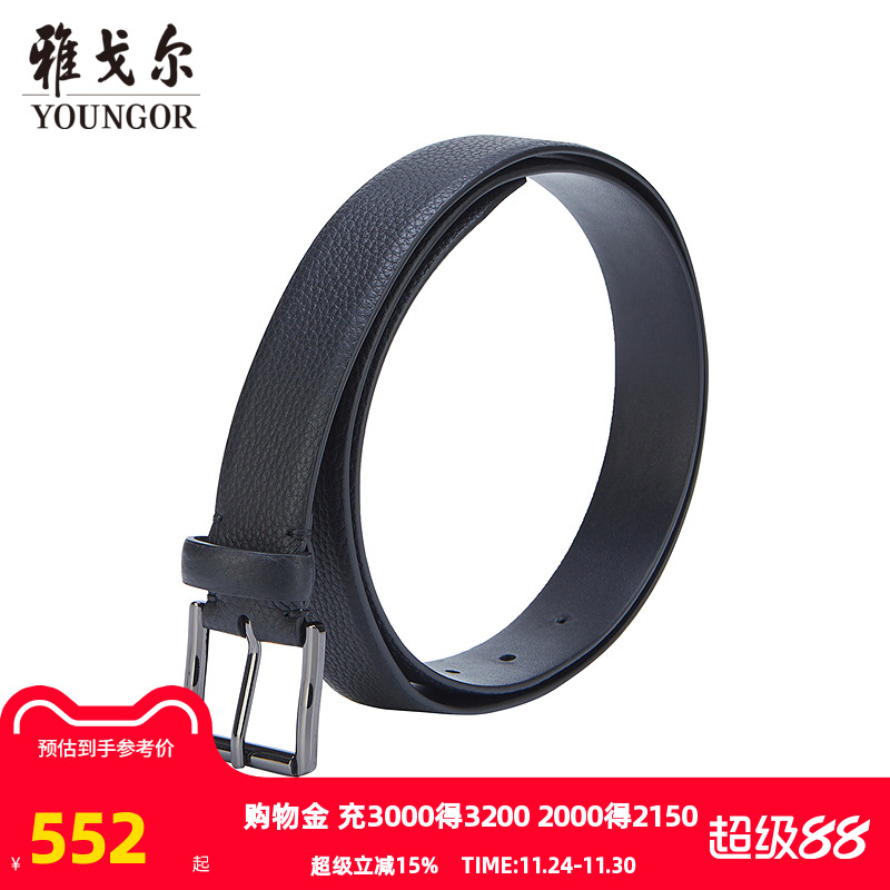 【商场同款】雅戈尔男士腰带新款官方商务休闲真皮腰带男