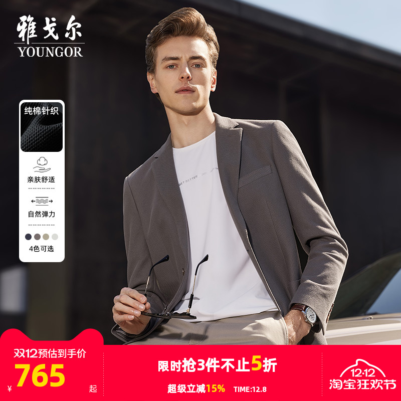 春季男士西服雅戈尔商务