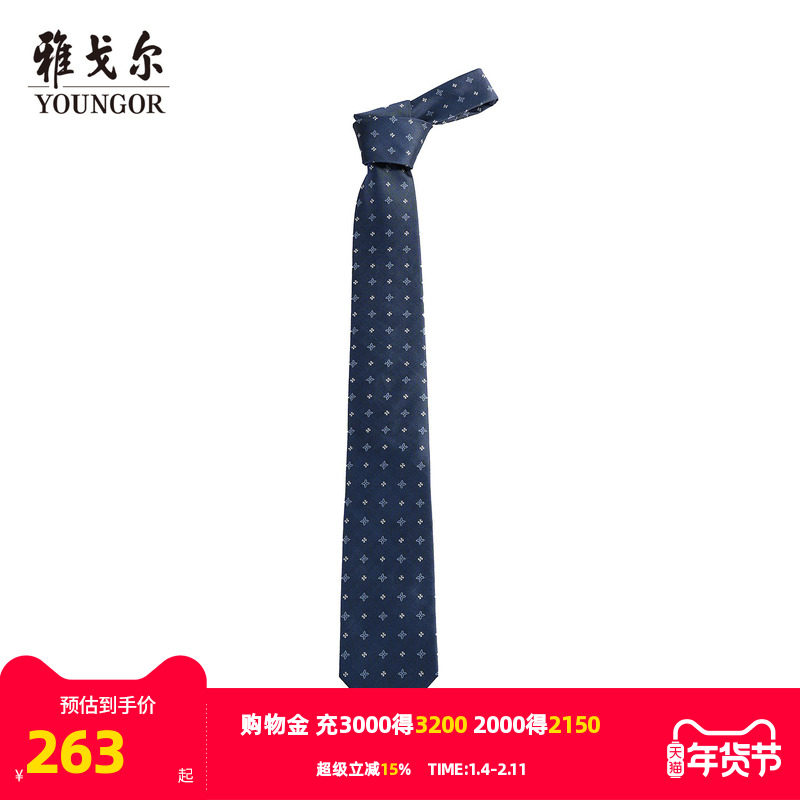 【商场同款】雅戈尔男士领带新款官方商务休闲正装领带男