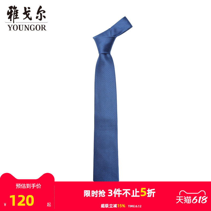 【商场同款】雅戈尔男士领带新款官方商务休闲正装领带男