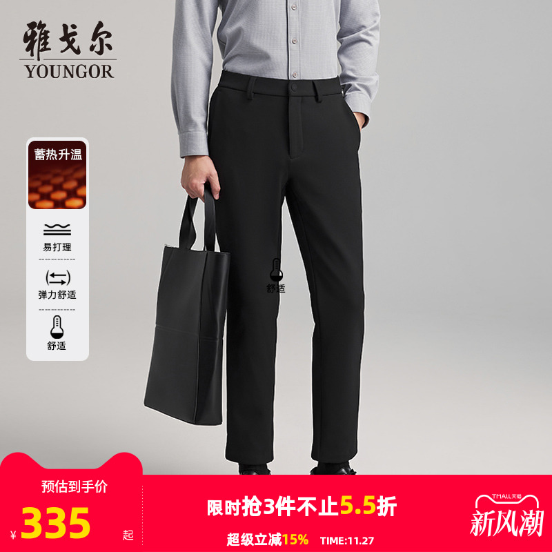 雅戈尔冬季易打理商务保暖休闲裤