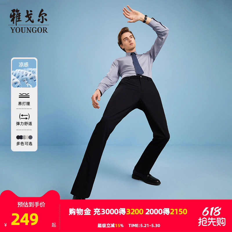【弹力凉感】雅戈尔休闲裤春夏季男士商务户外抗皱直筒薄长裤子