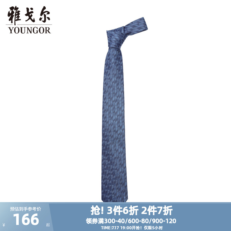 【商场同款】雅戈尔男士领带新款官方商务休闲正装领带男