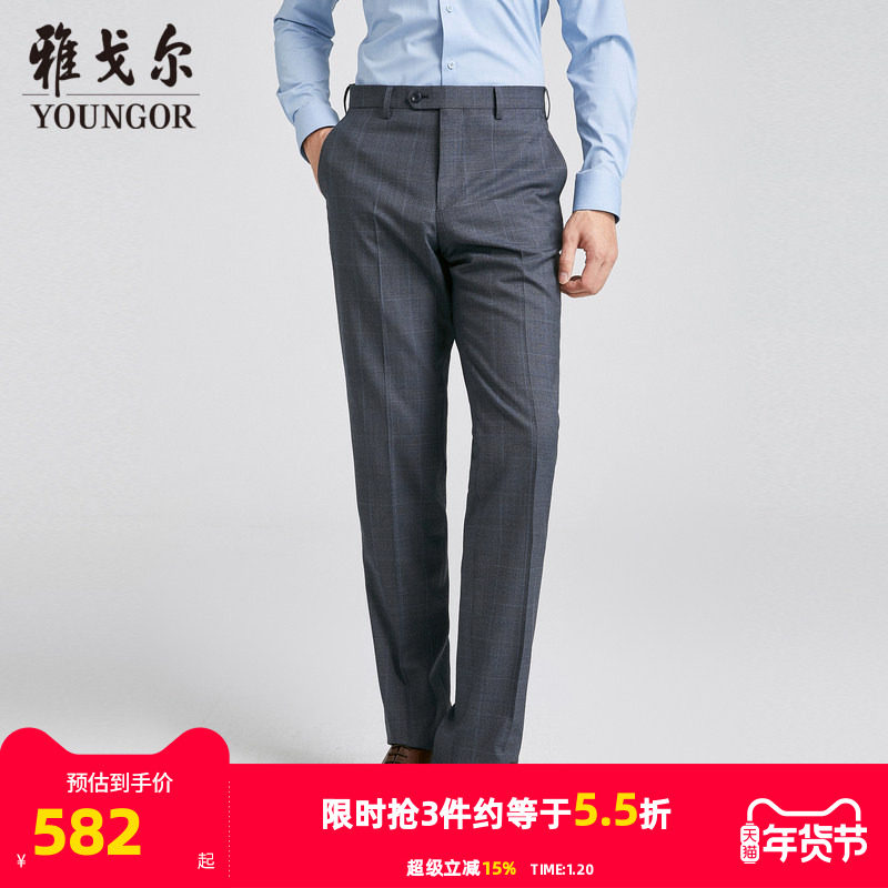 【商场同款】雅戈尔男士西裤秋季新款官方商务休闲羊毛西裤男,男装,西裤,淘宝优惠券,粉丝福利购,淘宝优惠卷