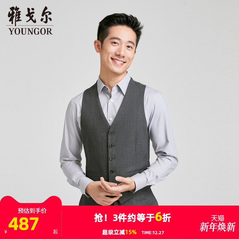 【商场同款】雅戈尔男士西服马甲新款官方商务休闲西装马夹