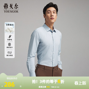 商务休闲通勤抗静电长袖 桑蚕丝条纹 雅戈尔官方春秋新品 男 衬衫