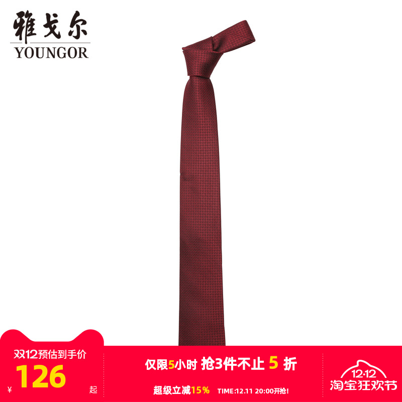 雅戈尔经典提花商务休闲领带