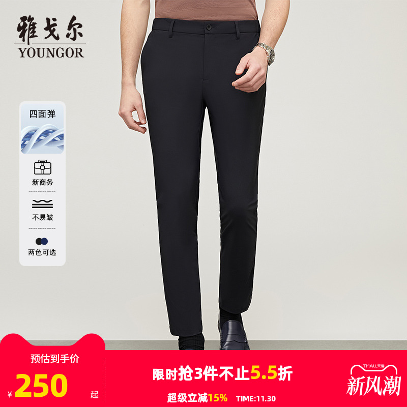 雅戈尔四面弹商务春夏修身休闲裤