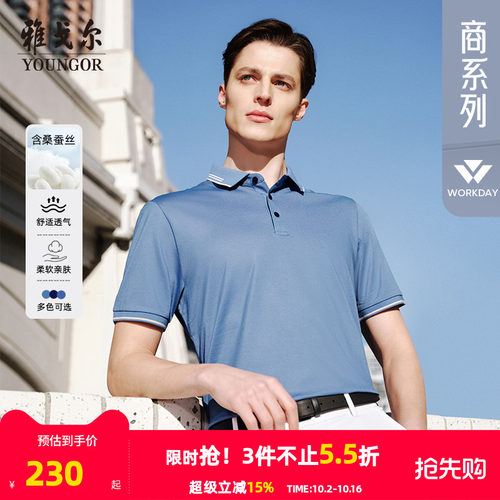 翻领短袖POLO雅戈尔夏季新款
