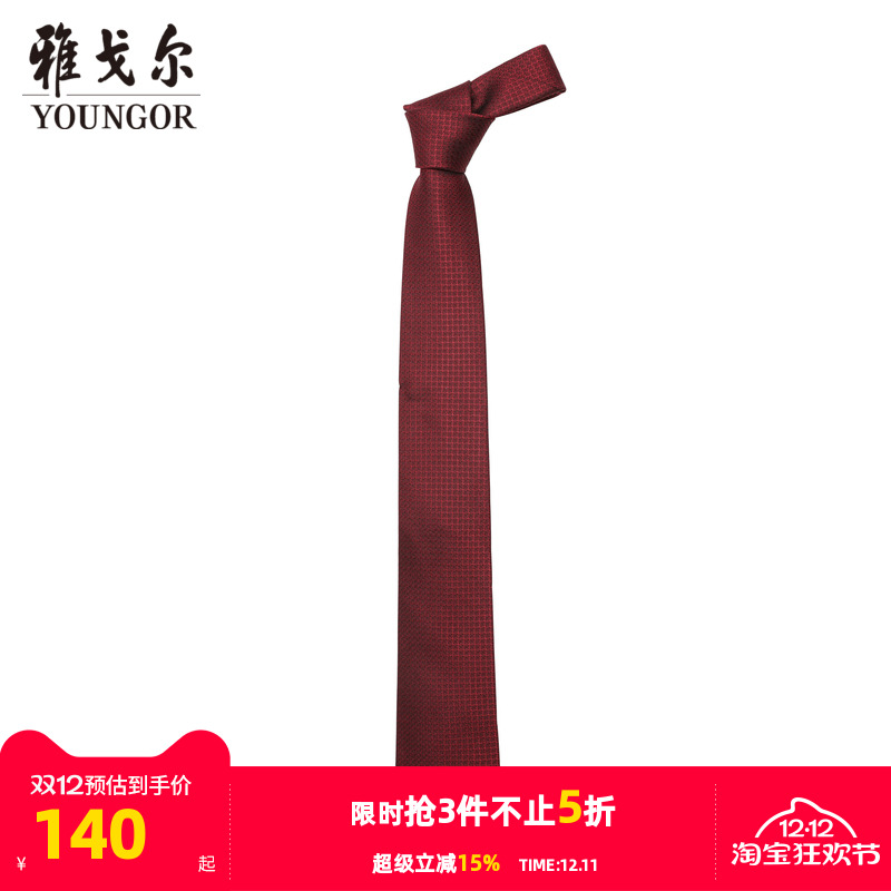 雅戈尔经典提花商务休闲领带