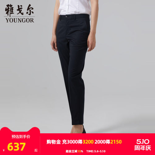 【商场同款】雅戈尔女士长裤春季新款官方商务上班穿长裤女S3311