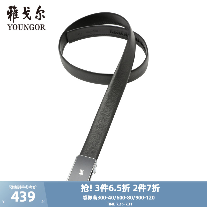【商场同款】雅戈尔男士腰带新款官方商务休闲牛皮腰带男
