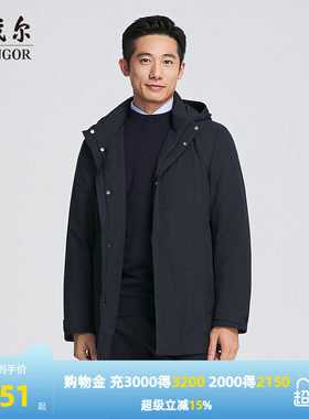 雅戈尔商务休闲立领可脱帽羽绒服