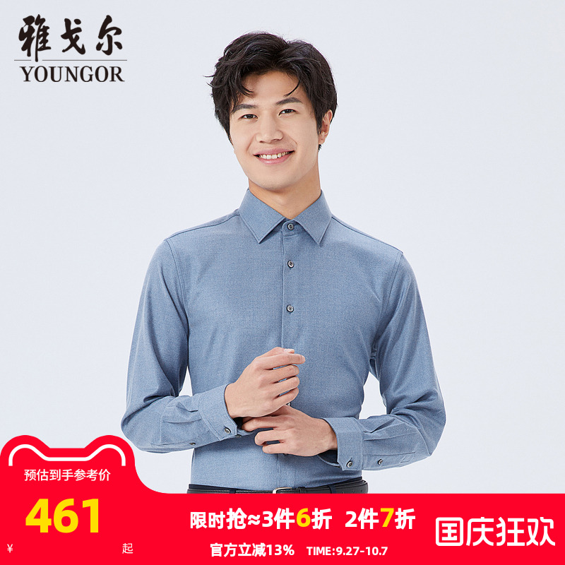 【商场同款】雅戈尔男士长袖衬衫秋季新款官方商务休闲衬衫S3431