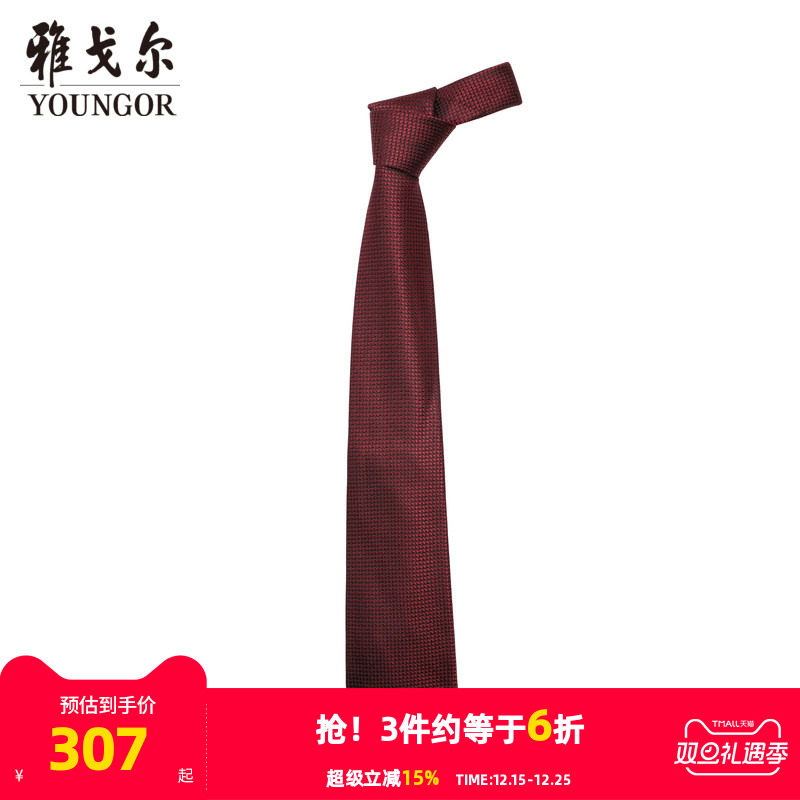 【商场同款】雅戈尔男士领带新款官方商务休闲正装领带男