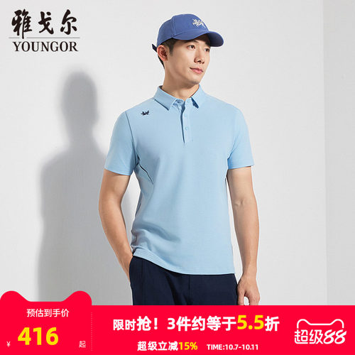 雅戈尔夏季短袖POLO衫