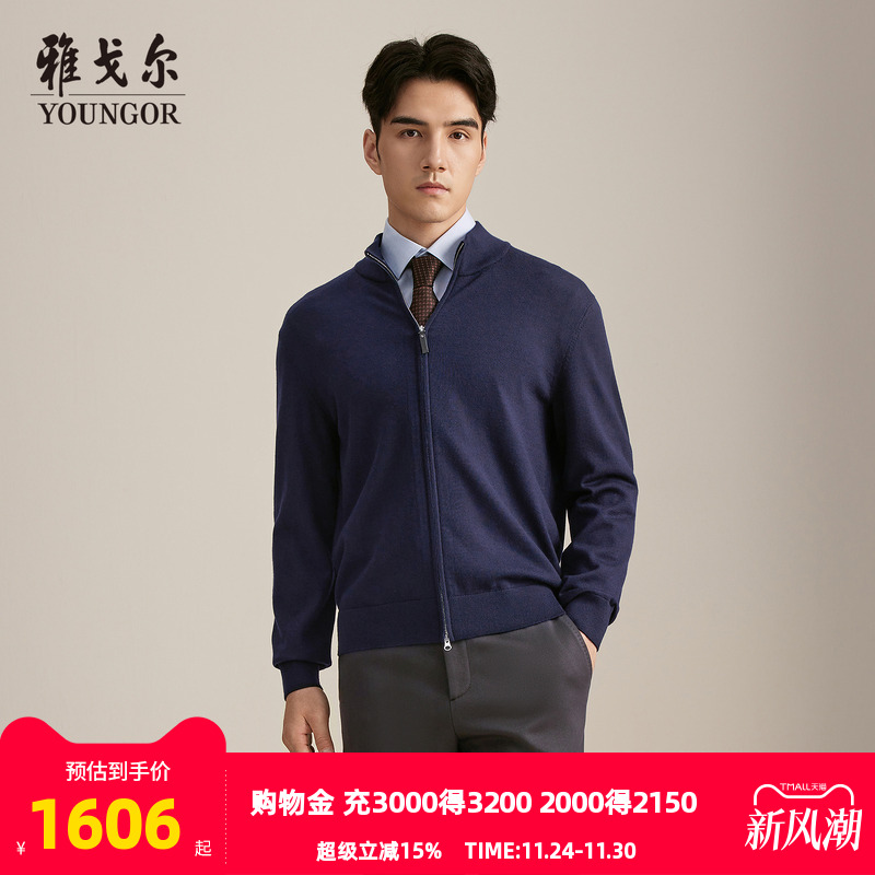 雅戈尔半高领经典商务款毛衫