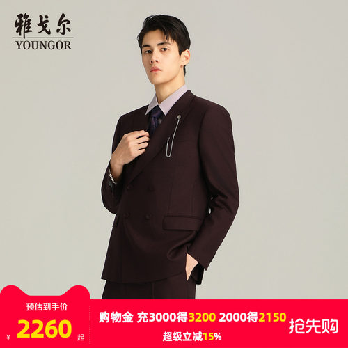 雅戈尔上班春秋冬西服