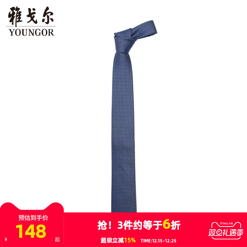 【商场同款】雅戈尔男士领带新款官方商务休闲正装领带男