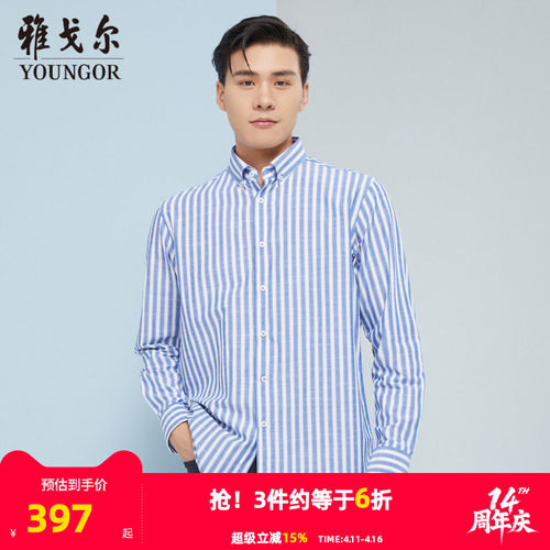 【商场同款】雅戈尔男士长袖衬衫秋季新款官方商务休闲衬衫S3428