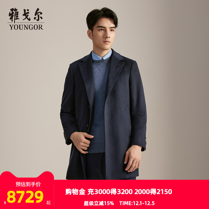 雅戈尔冬季基础商务大衣