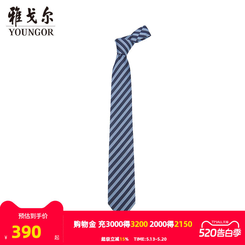 【商场同款】雅戈尔男士领带新款官方商务休闲正装领带男