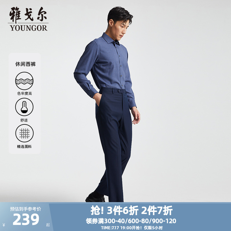 【透气保型】雅戈尔春季男士商务休闲西裤直筒宽松大码职业长裤子